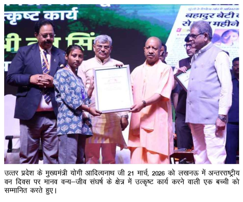 अंतरराष्ट्रीय वन दिवस पर मुख्यमंत्री ने वनों को जीवन और अर्थव्यवस्था का आधार बताया